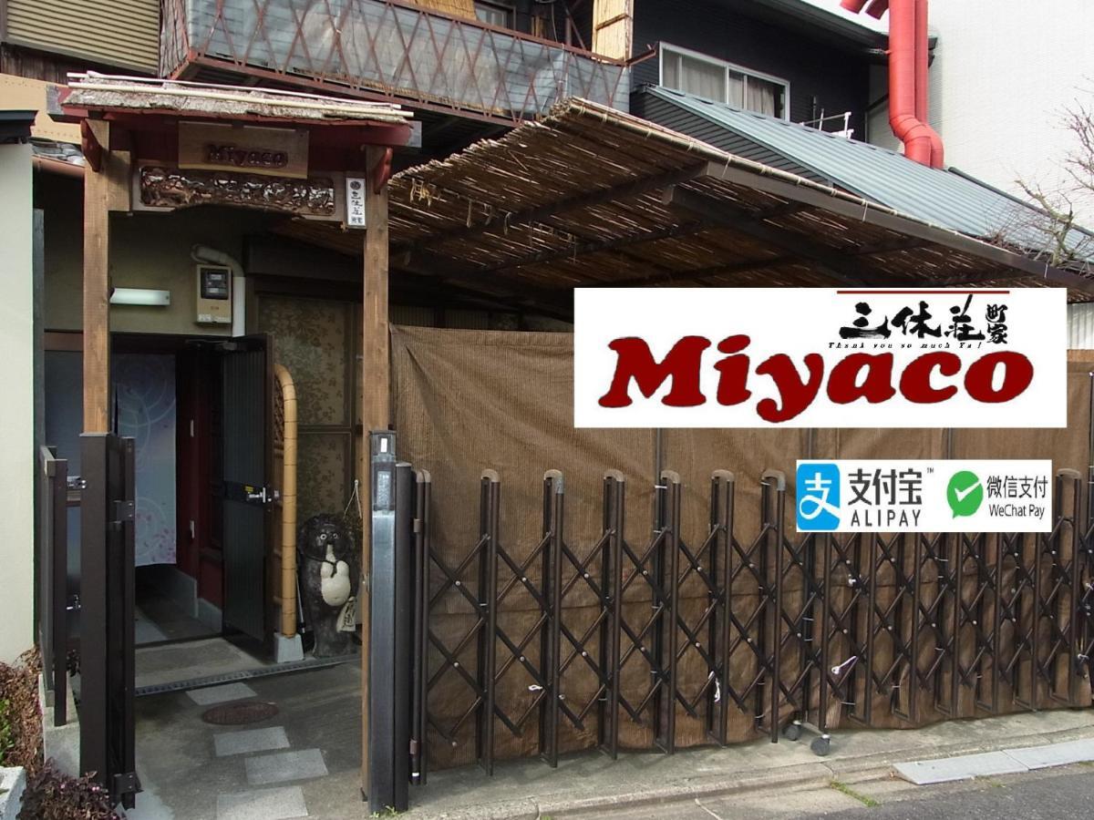 Thank You So Muchya Miyaco 교토 외부 사진